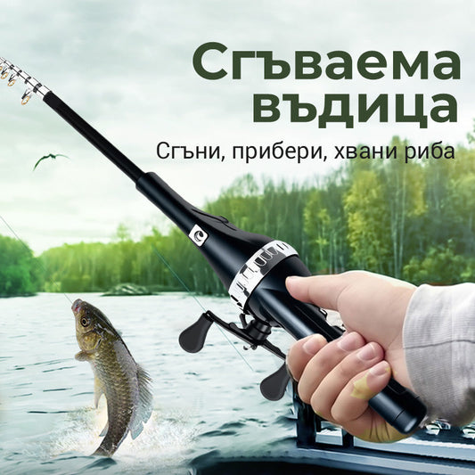 🎣 Универсален телескопичен комплект за риболов